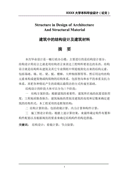 一年级语文下册《动物儿歌》的设计教案