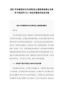 假期旅游日记200字12篇