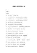 简单员工合同协议书经典模板范文2022
