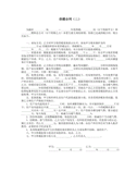 个人房屋买卖协议书模板5篇