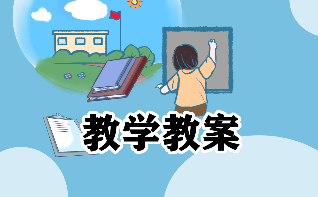 初中语文优秀教学设计
