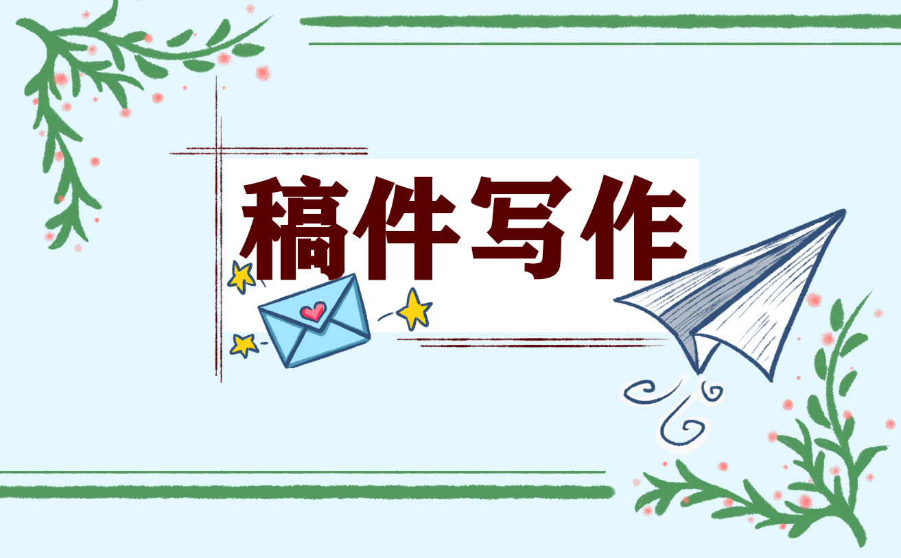 新时代新思想主题征文