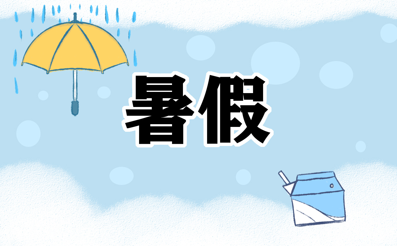 全国中小学2022年暑假时间