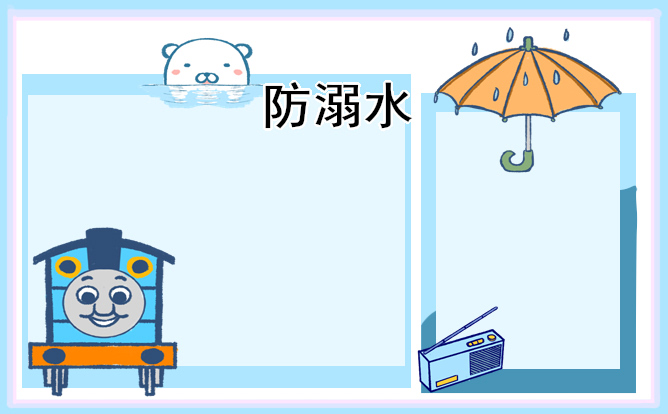 夏季游泳安全标语口号_河边溺水标语