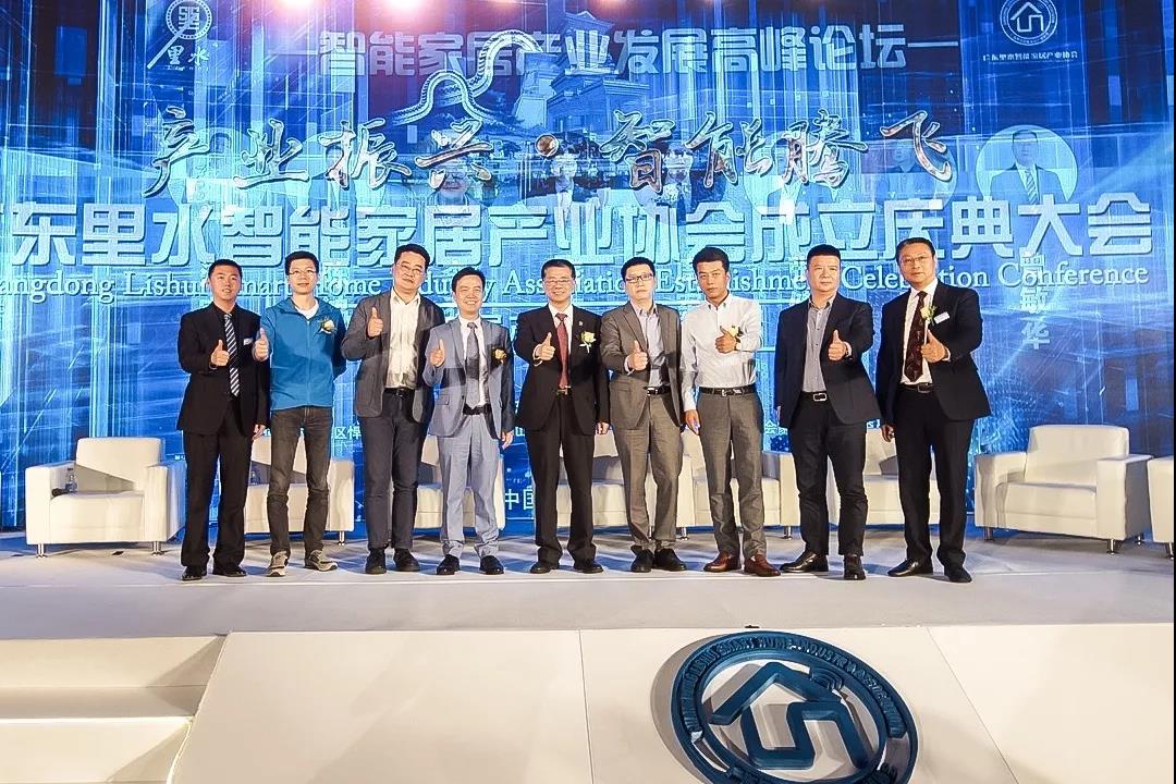 悍高之夜 悍高独家冠名广东里水智能家居产业协会庆典