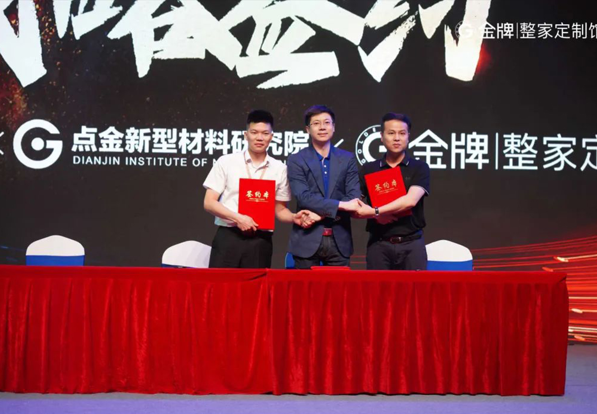 头条，悍高牵手金牌，双强联袂，共谱整家定制新篇章