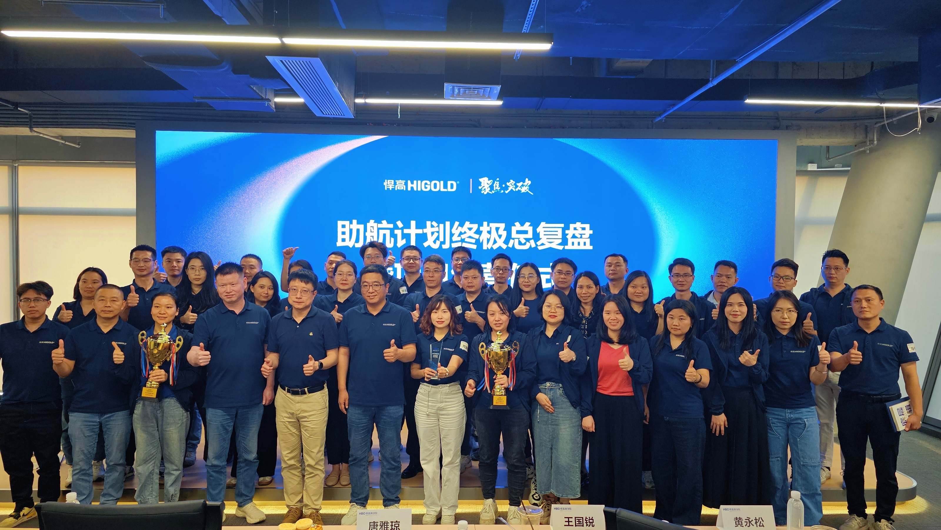 荣耀时刻|助航计划行动学习项目完美落幕！